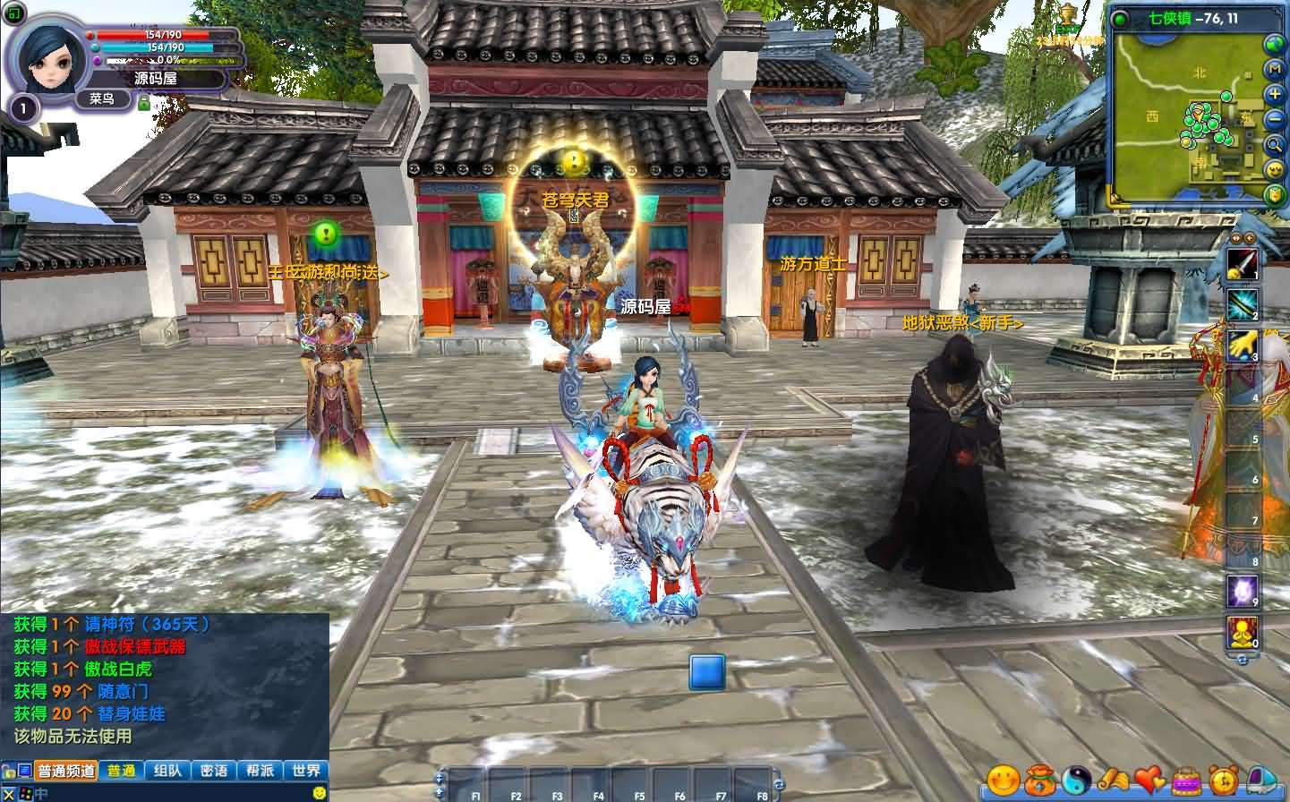 3DMMORPG端游【武林外传之傲视苍穹防官版】最新整理单机一键即玩镜像端+Linux手工服务端+GM工具+网页注册+PC客户端+详细搭建教程 - 元码工坊-元码工坊