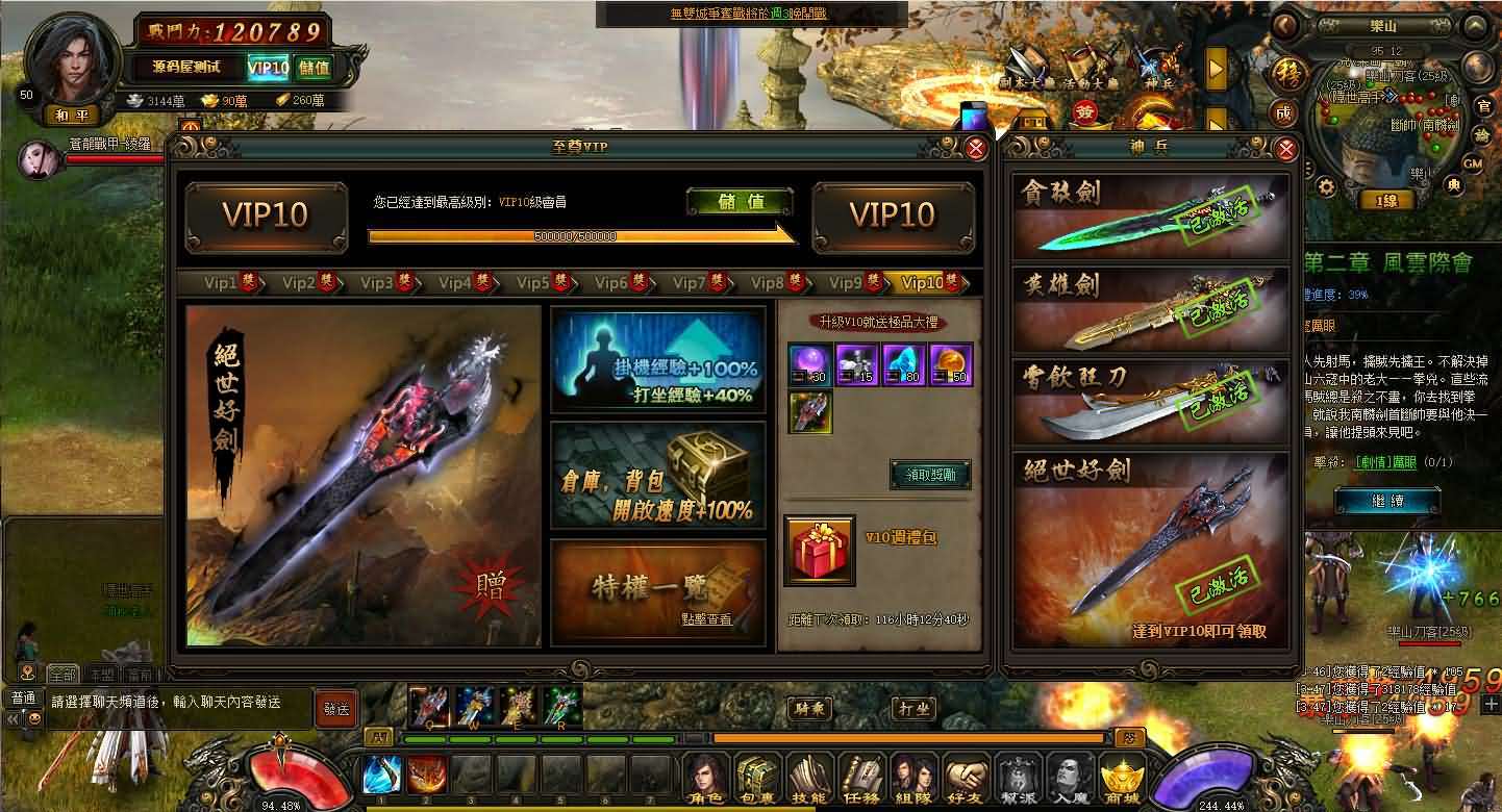 典藏2.5D页游【风云无双之神魔降临】最新整理Win系服务端+GM工具+修改教程+详细外网搭建教程