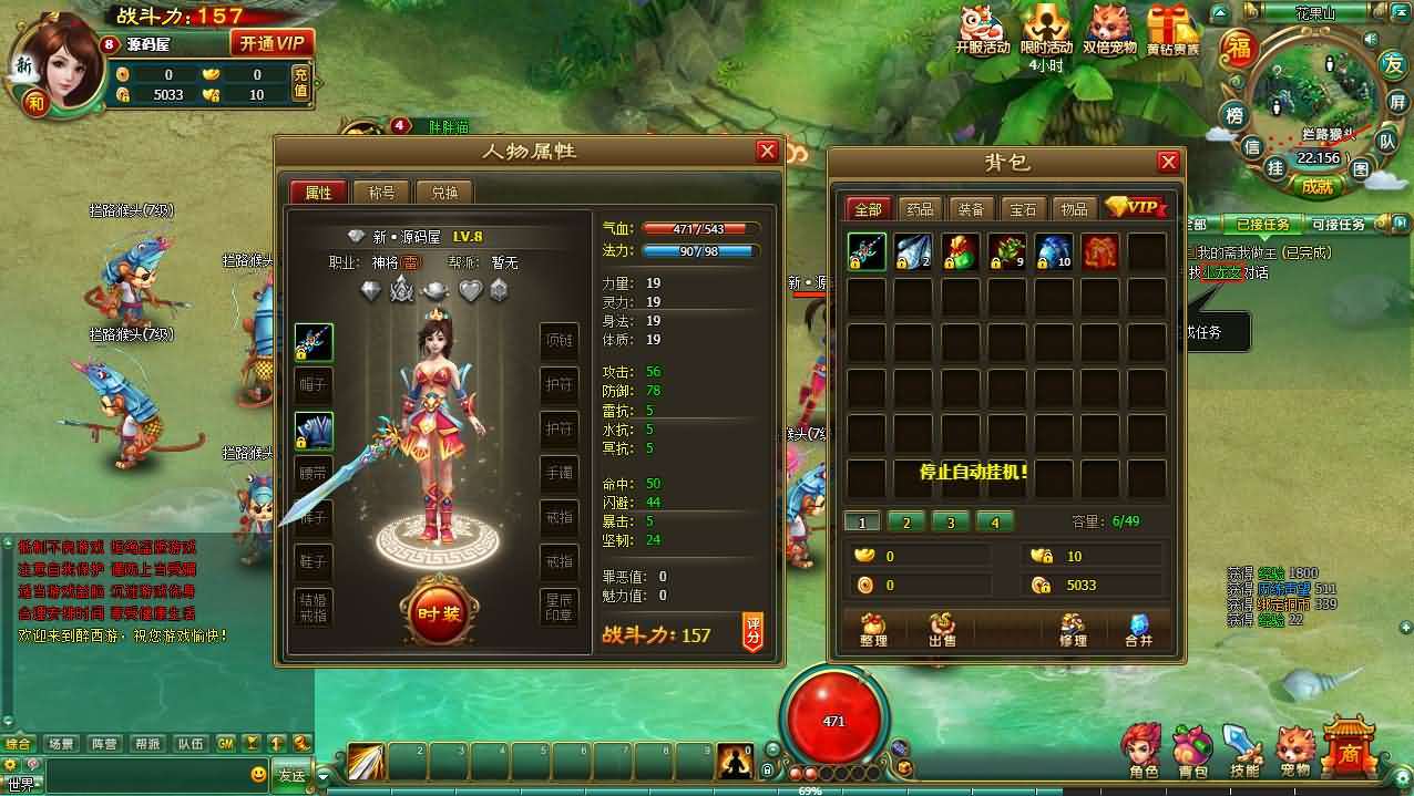 典藏MMORPG端游【醉西游本地端】最新最新整理Win系服务端+PC客户端+GM后台+详细搭建教程