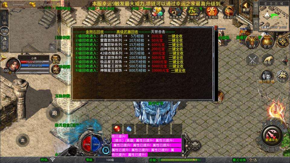 XO三端引擎传奇手游【1.80灭世星王大极品合击版】7月最新整理Win一键服务端+PC安卓苹果+详细搭建教程+视频教程