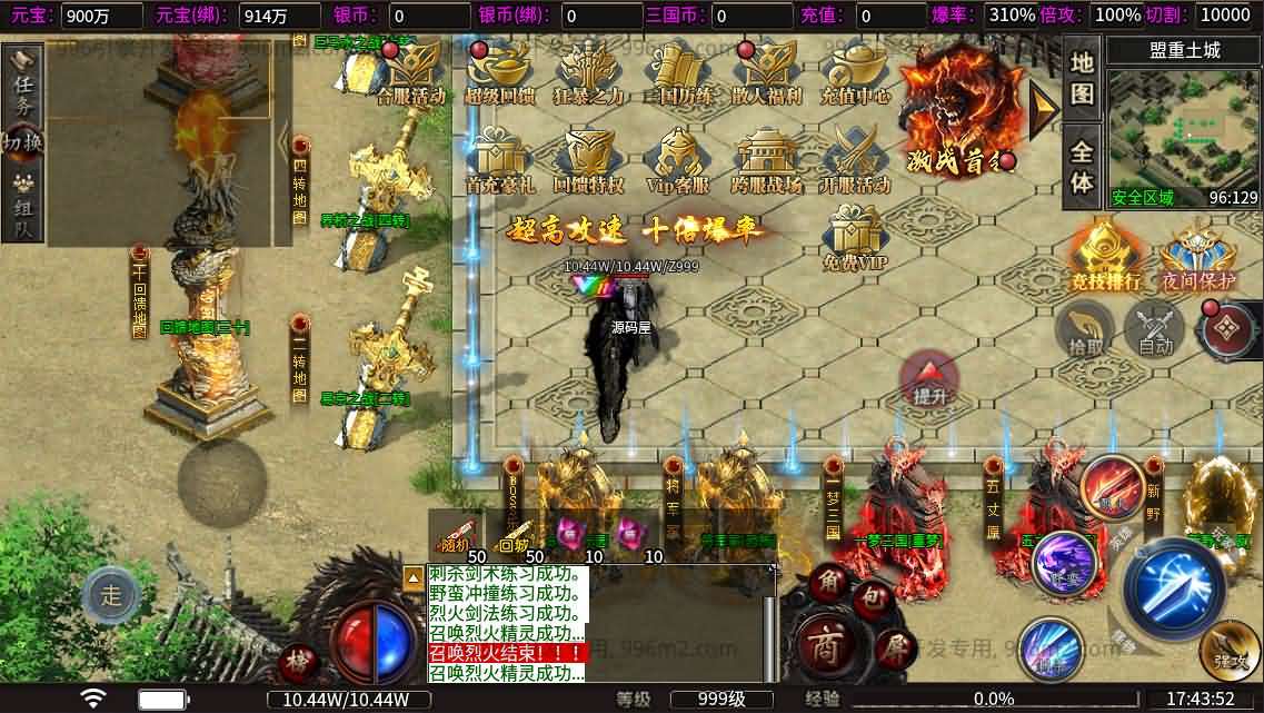 996引擎传奇端游【魔爆三国】最新整理WIN系一键即玩单机端+PC客户端+详细搭建教程-元码工坊