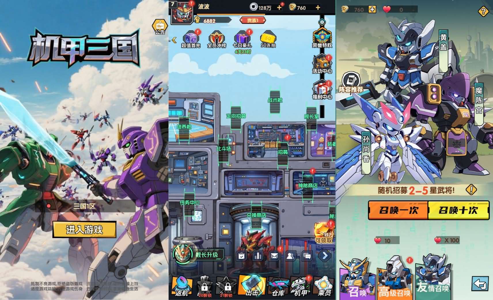 卡牌回合手游【机甲三国H5代金券内购跨服版】最新整理单机一键即玩镜像端+Linux手工服务端+管理后台+运维后台+GM授权后台+详细搭建教程-元码工坊