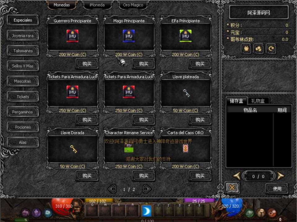 经典怀旧2.5D奇迹端游【神降奇迹S6越南汉化版】4月最新整理Win一键服务端+网页注册+GM工具+PC客户端+详细搭建教程