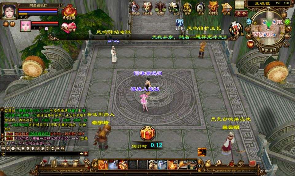 经典武侠端游【天龙八部之仙术天龙】7月最新整理Linux手工服务端+GM工具+PC客户端+详细搭建教程