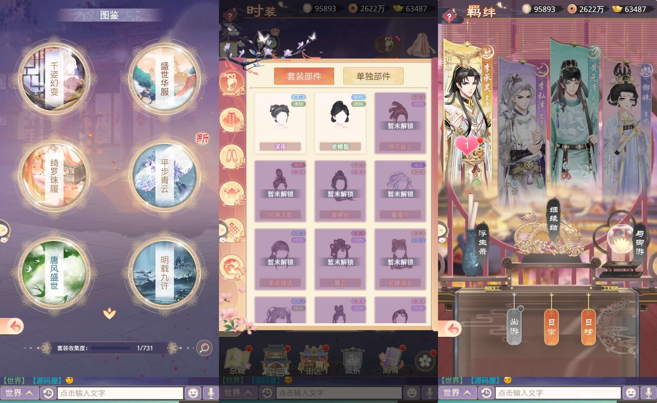 三网H5宫斗养成游戏【盛世芳華H5多区跨服代金券内购版】最新整理单机一键即玩端+Linux手工服务端+全套前后端源码+CDK授权后台+简易安卓客户端+详细搭建教程