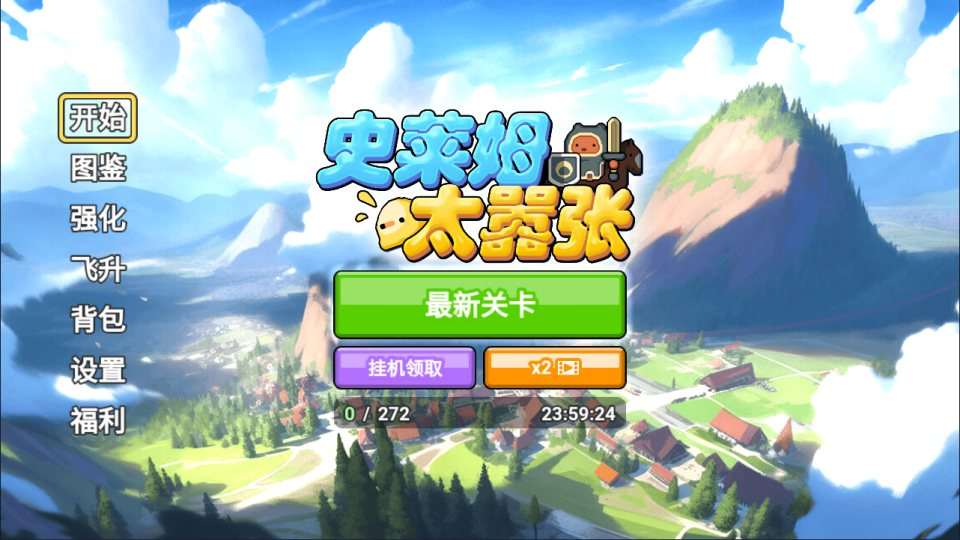 三网H5闯关游戏【史莱姆太嚣张H5】5月最新整理Linux手工服务端+Win一键服务端+解压即玩+简易安卓客户端+详细搭建教程-元码工坊