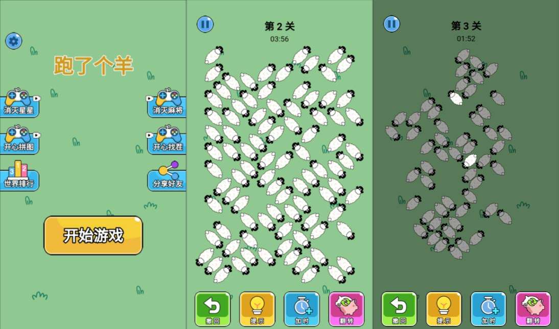 三网H5益智游戏【跑了个羊H5】2月最新整理Linux手工服务端+Win一键服务端+解压即玩+详细搭建教程-元码工坊