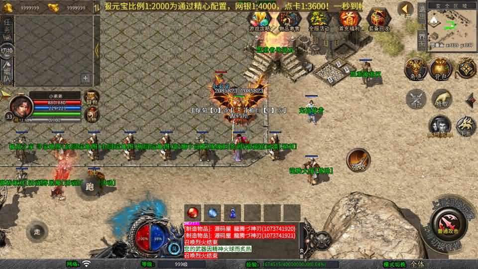 XO三端引擎传奇手游【1.80散人极品合击】最新整理Win系服务端+PC安卓苹果三端+加密工具+详细搭建教程 - 元码工坊-元码工坊