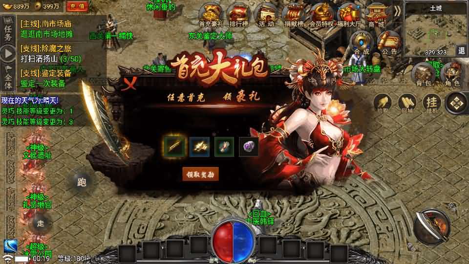 战神引擎传奇手游【魏州新世界-小兰插件免授权】最新整理WIN系特色服务端+安卓苹果双端+GM授权物品后台+详细搭建教程
