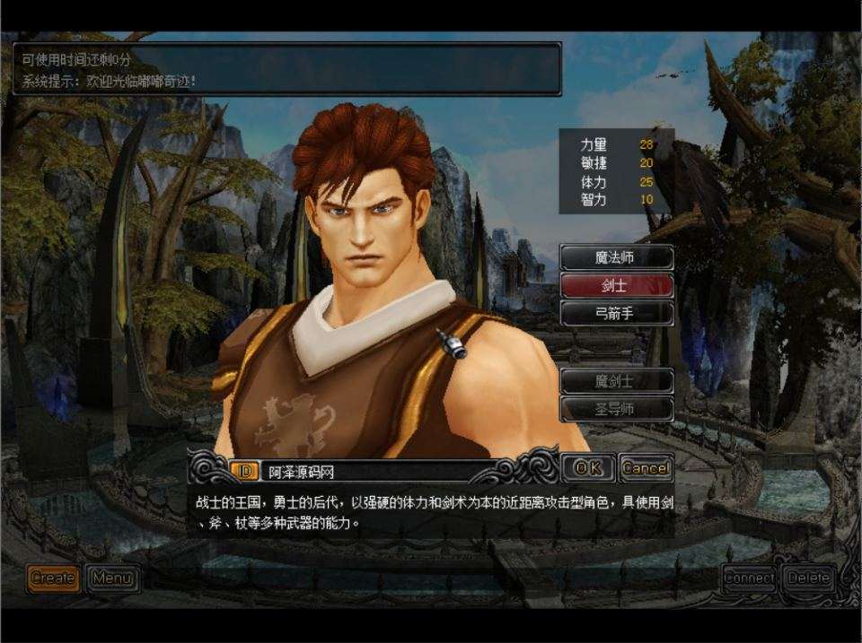 经典怀旧2.5D奇迹端游【奇迹Mu1.03H怀旧版】4月最新整理Win一键服务端+网页注册+GM工具+PC客户端+详细搭建教程