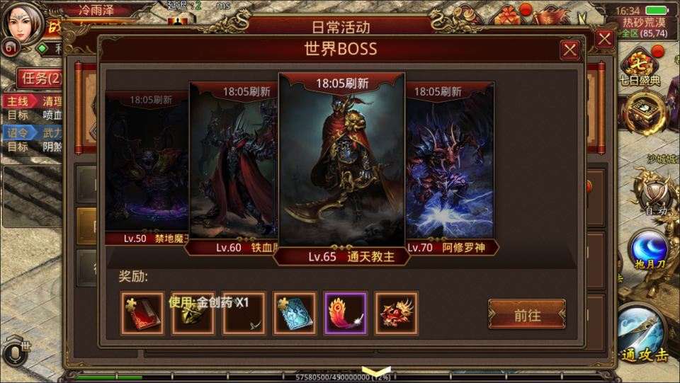 传世手游【飞扬部落传世】6月最新整理Linux手工服务端+GM授权后台+安卓苹果双端+详细搭建教程+视频教程 - 元码工坊-元码工坊
