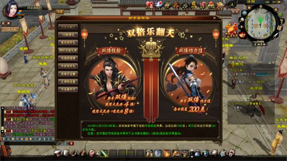 经典武侠端游【天龙八部之逍遥纪唯美第七版】7月最新整理Linux手工服务端+GM工具+PC客户端+详细搭建教程