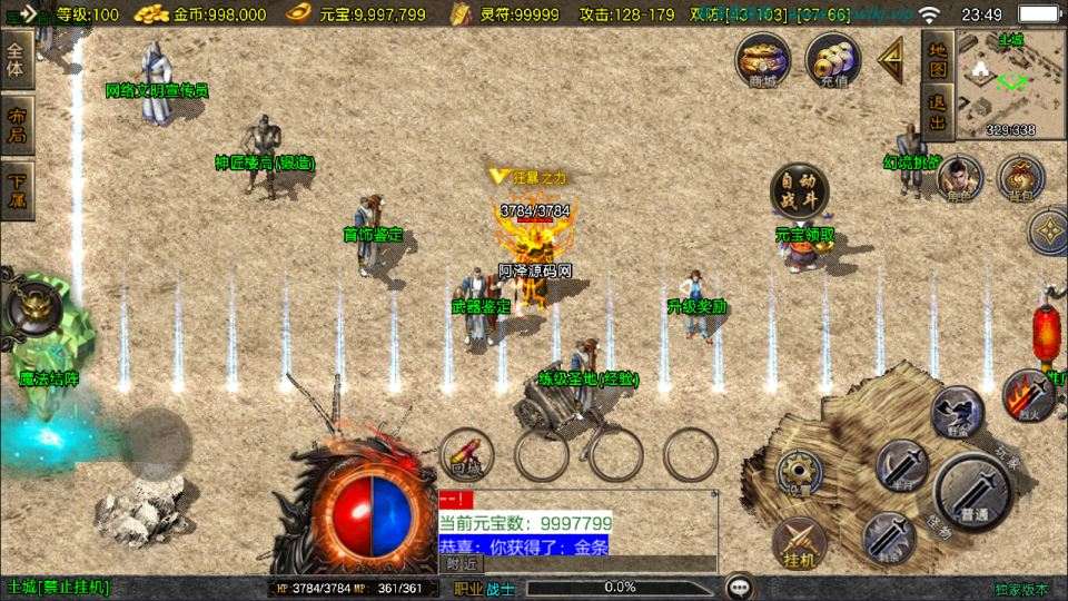 战神引擎传奇手游【赤焰沉默三职业[白猪3.1]]】10月最新整理Win一键服务端+GM授权后台+安卓苹果双端+详细搭建教程-元码工坊