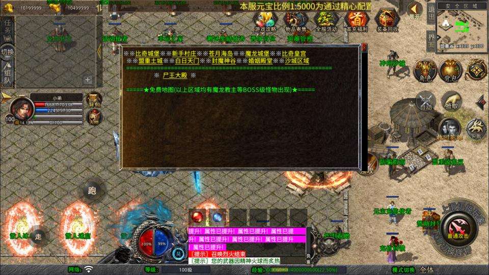 XO三端引擎传奇手游【1.80傲皇合击大极品版】8月最新整理Win一键服务端+PC安卓苹果+详细搭建教程+视频教程
