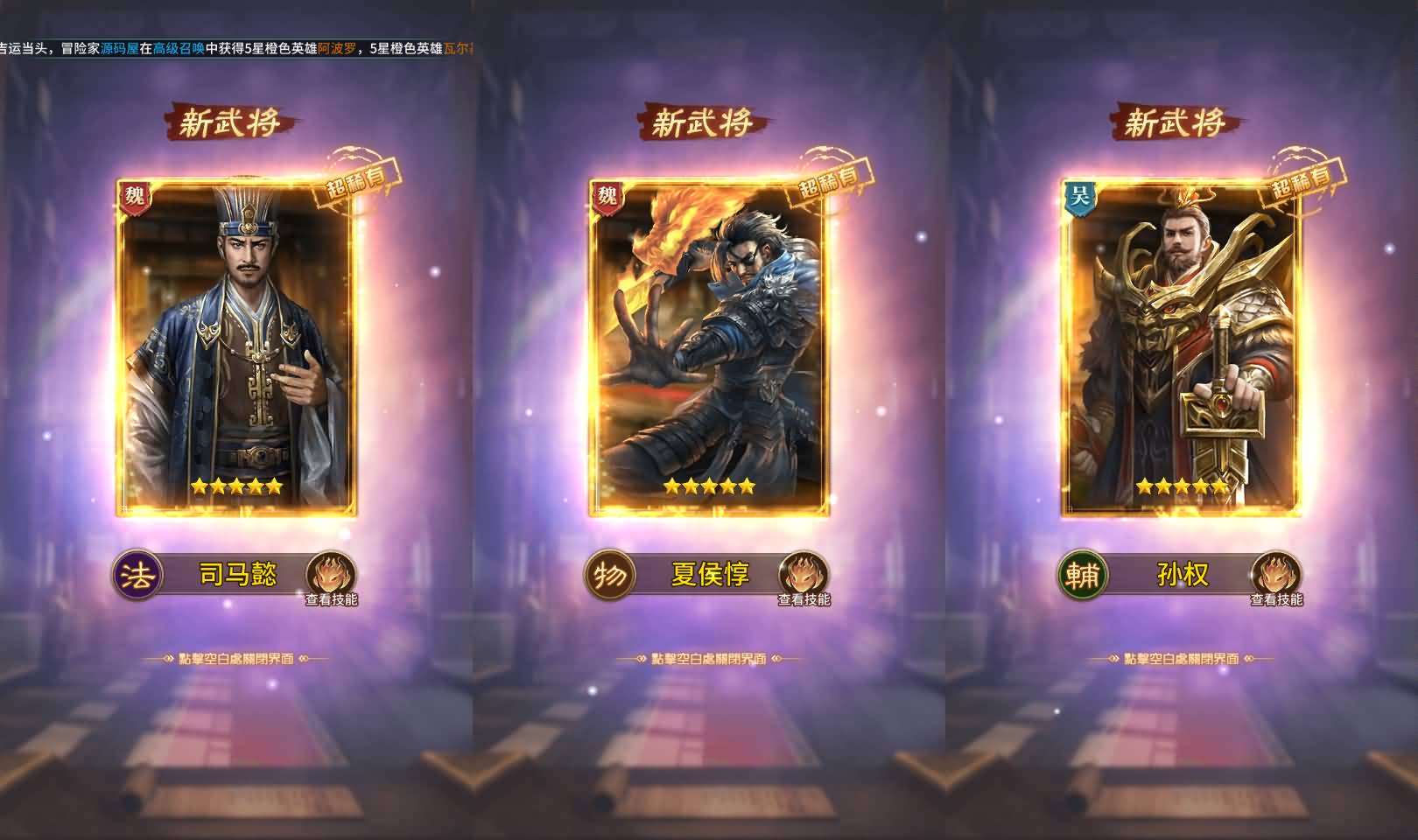 稀有卡牌回合手游【蛮将三国500级完整版】最新整理Linux手工服务端+多区跨服+全物品ID+自定义英雄+GM授权后台+安卓苹果双端+详细搭建教程+视频教程