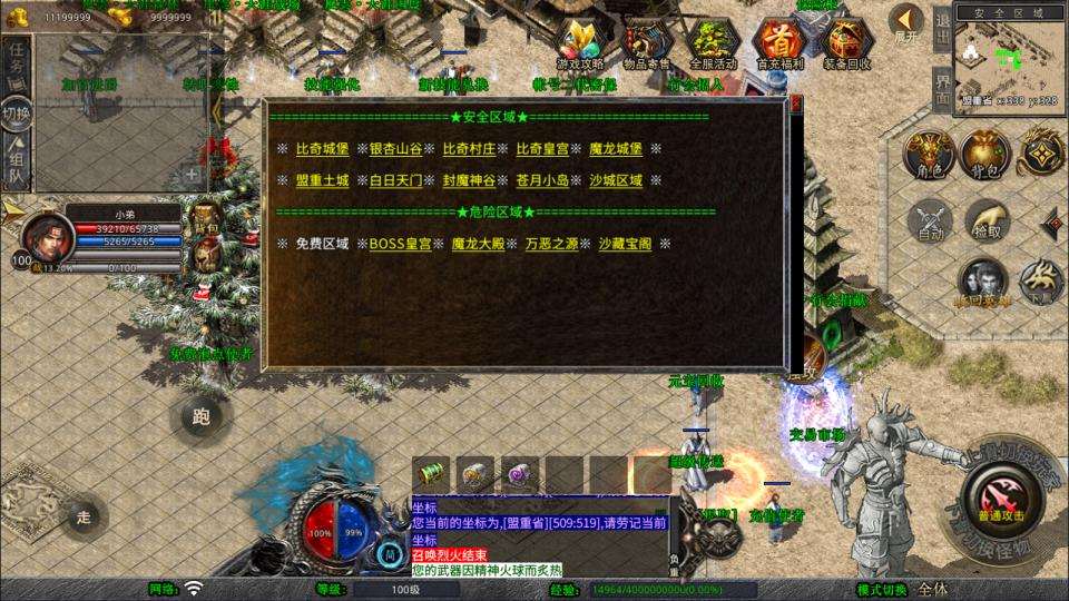 XO三端引擎传奇手游【1.80风云合击靓装版】9月最新整理Win一键服务端+PC安卓苹果+详细搭建教程+视频教程