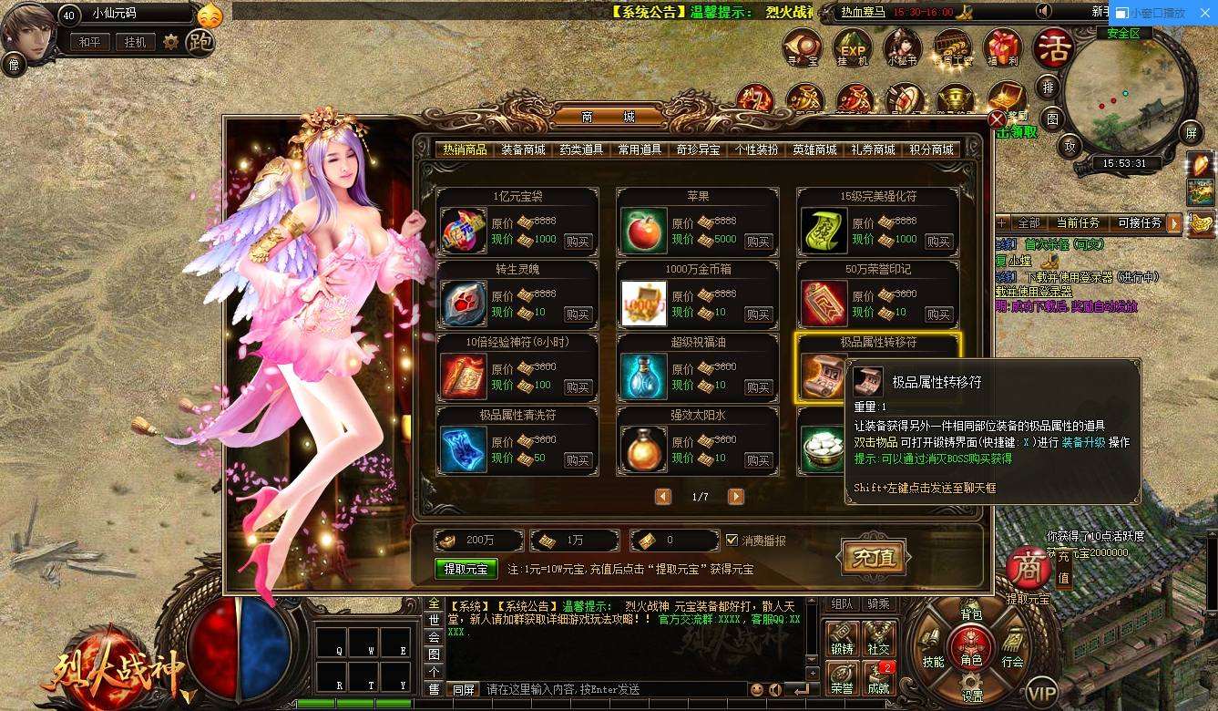 【烈火战神法宝版】典藏烈火CQ端PC页游+WIN本地学习手工端+文本教程+GM工具+懒人分盘工具+亲测