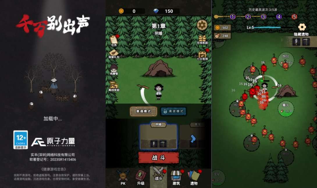 三网H5割草游戏【千万别过来H5】12月最新整理Linux手工服务端+Win一键服务端+详细搭建教程-元码工坊