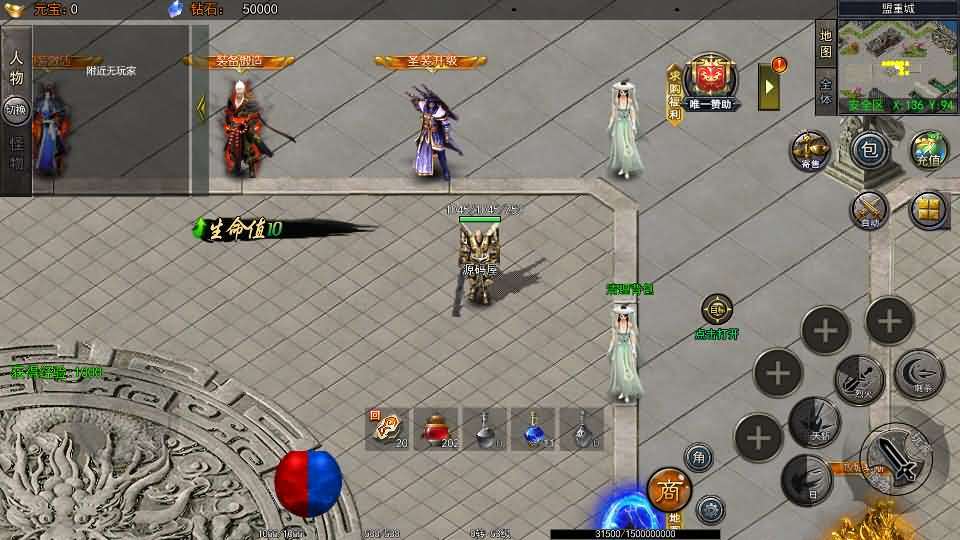 白日门传奇手游【龙腾霸业多区跨服完整版】最新整理Win系服务端+管理后台+GM授权后台+安卓+详细搭建教程