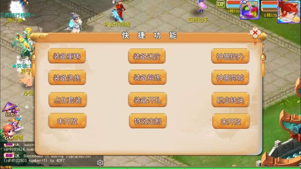 MT3换皮MH【梦晓月影全靠爆挂机尊享版】10月最新整理Linux手工服务端+源码+管理后台+安卓苹果双端+详细搭建教程+视频教程