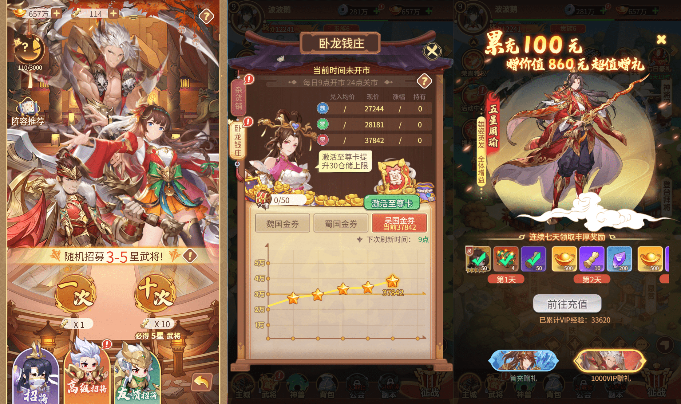 卡牌回合手游【猎魔三国H5代金券内购跨服版】最新整理单机一键即玩镜像端+Linux手工服务端+管理后台+运维后台+GM授权后台+简易安卓客户端+详细搭建教程+视频教程