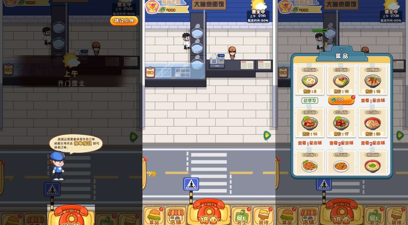 三网H5小游戏【超级外卖大亨】最新整理WIN系服务端+Linux手工服务端+详细搭建教程-元码工坊