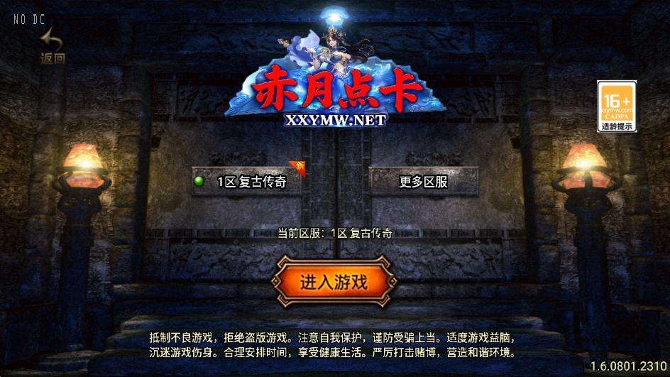 【战神引擎】独家升级-180赤月点卡大背包三职业[白猪3]新UI版+视频教程+GM物品充值后台+亲测 - 元码工坊-元码工坊