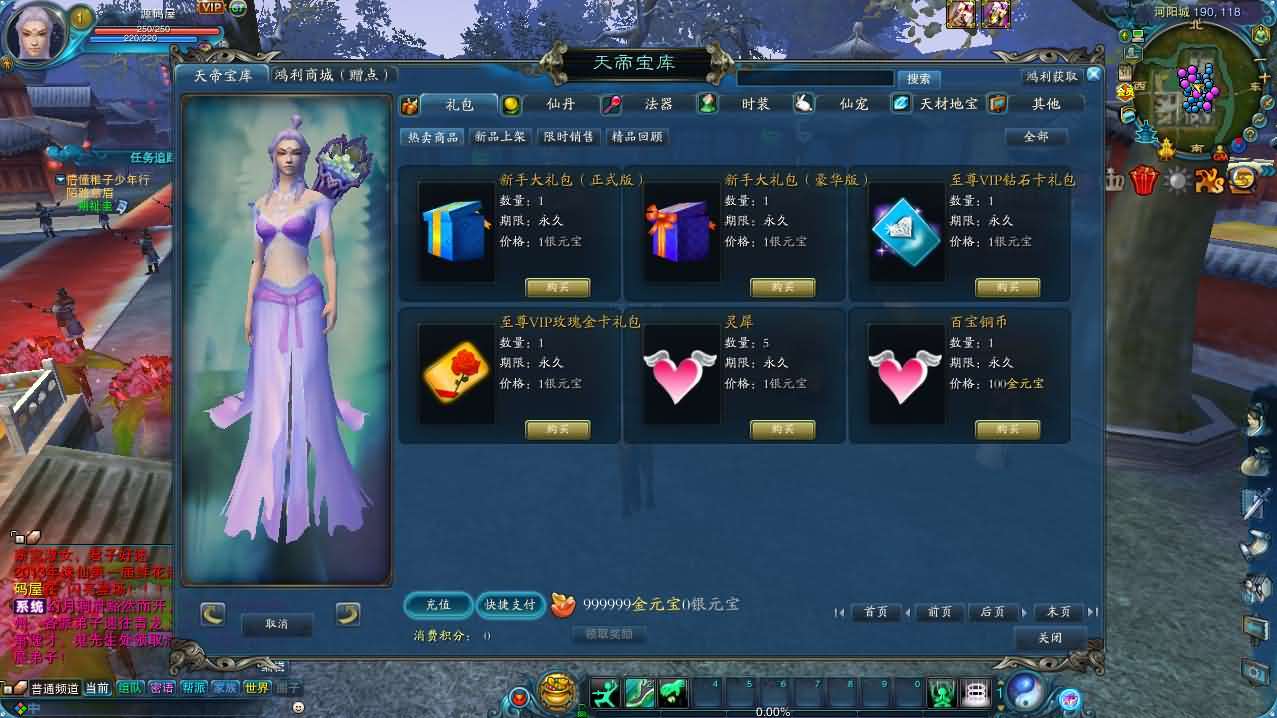 3DMMORPG端游【诛仙1345星座地宫12职业】最新整理单机一键即玩镜像端+Linux手工服务端+GM工具+网页注册+PC客户端+详细搭建教程