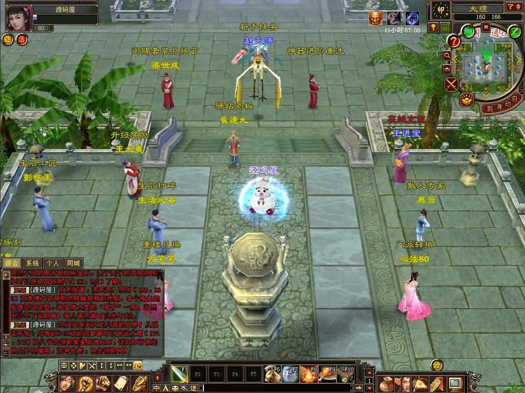 经典武侠端游【天龙八部之一诺千金】最新整理单机一键即玩镜像端+Linux手工服务端+PC客户端+GM工具+详细搭建教程-元码工坊