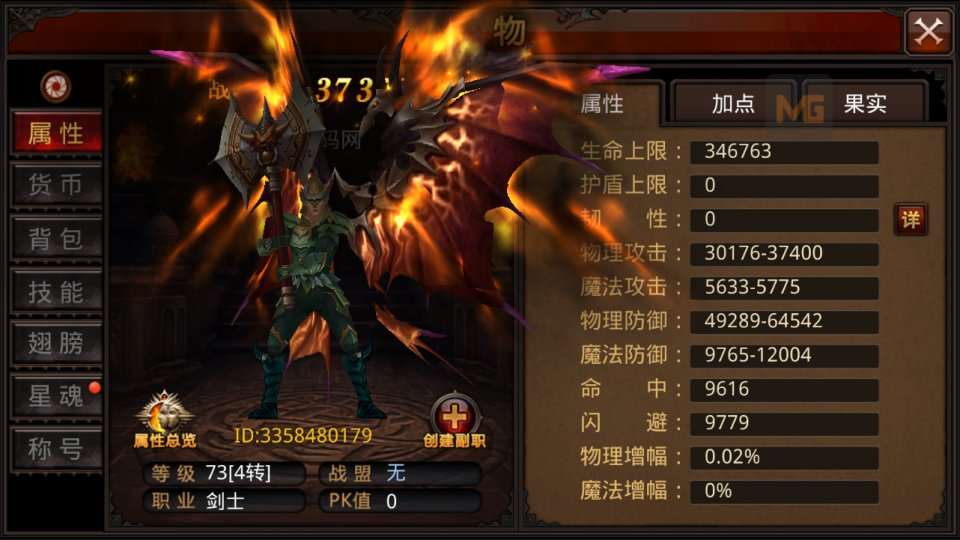3D魔幻手游【全民奇迹8.3跨服修复版】8月最新整理Win一键服务端+加解密工具+GM授权后台+安卓苹果双端+详细搭建教程 - 元码工坊-元码工坊