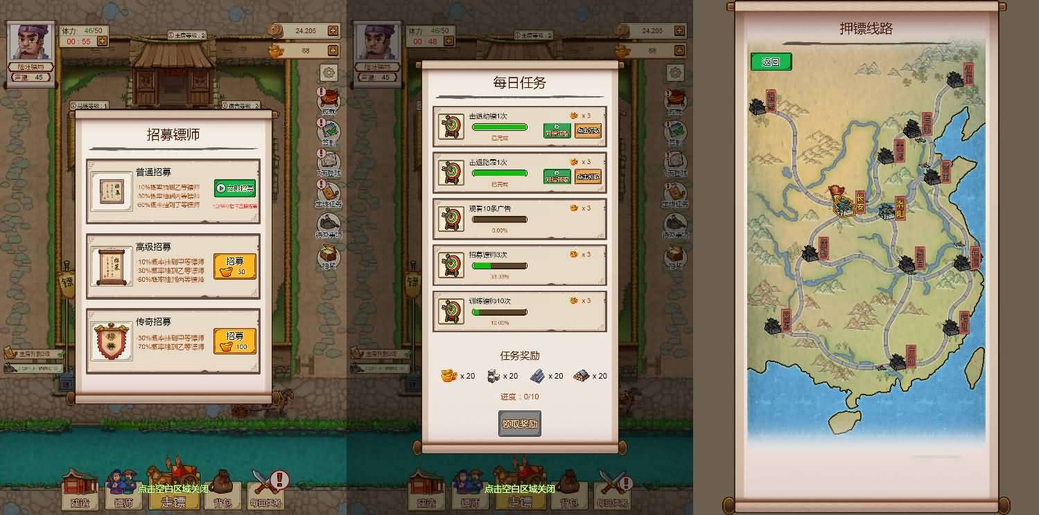 三网H5小游戏【我要开镖局】最新整理WIN系服务端+Linux手工服务端+详细搭建教程