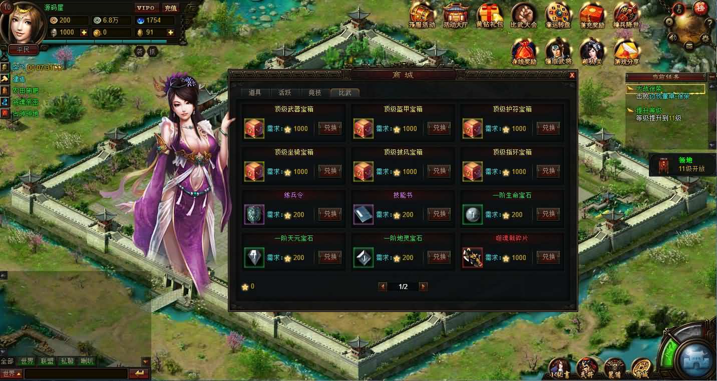 典藏策略网页【战魂三国之戈霜王者】最新整理Win系服务端+GM工具+详细外网搭建教程