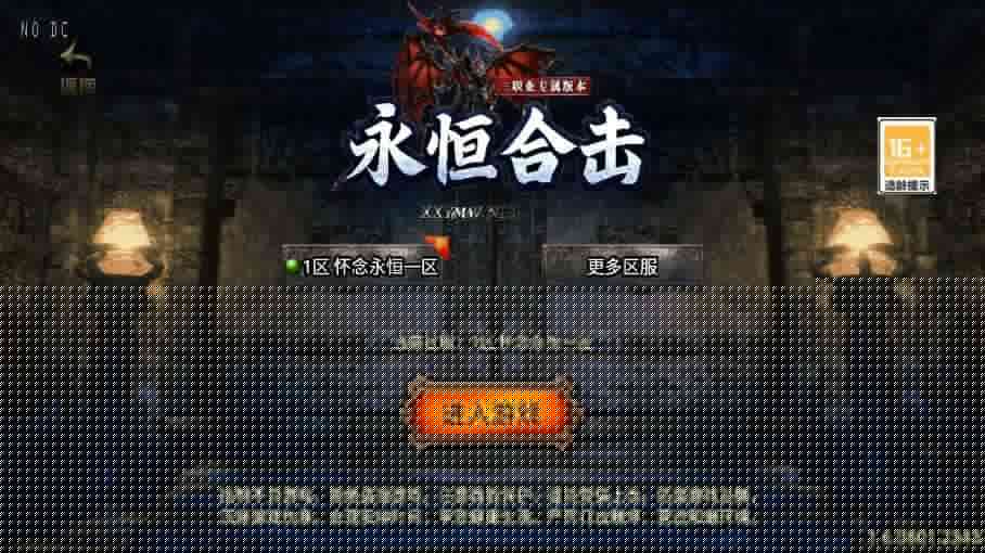 【战神引擎】重新升级-1.80永恒合击三职业[白猪3.1]版+视频教程+GM物品充值后台+亲测 - 元码工坊-元码工坊