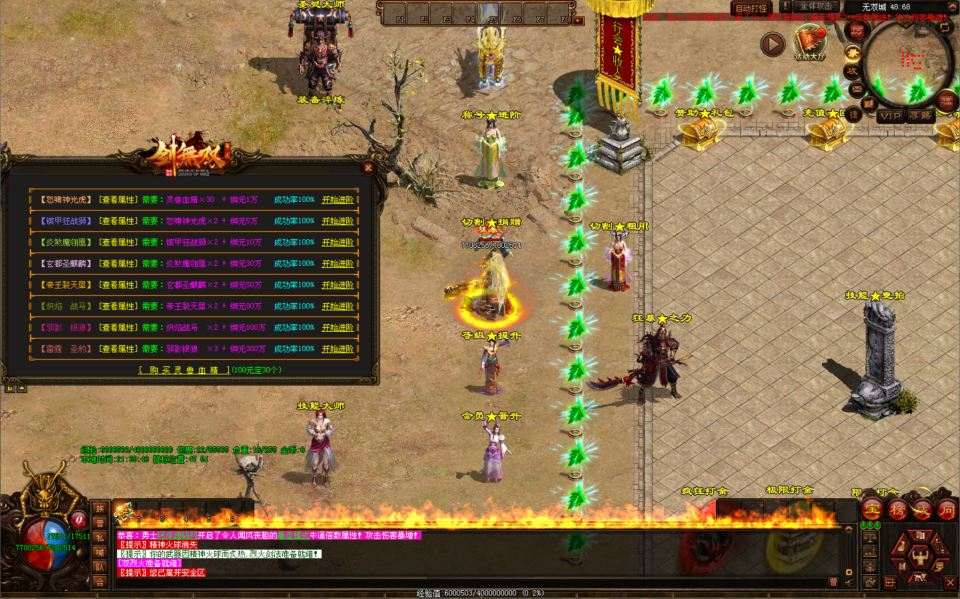 星河引擎传世端游【剑无双七大陆打金版】12月最新整理Win一键服务端+登录器补丁+PC客户端+详细搭建教程