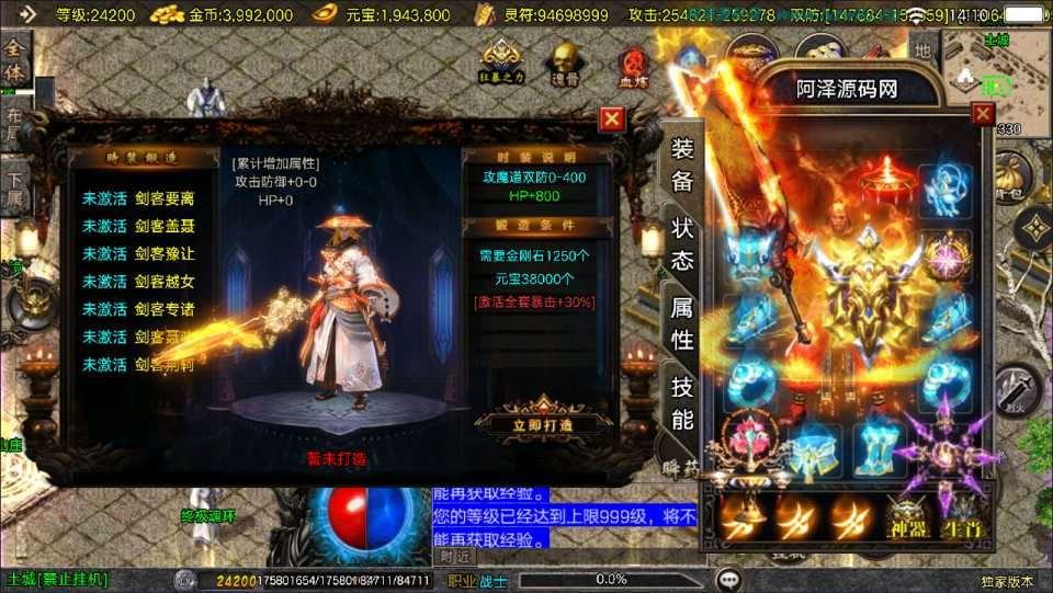 战神引擎传奇手游【1.80冰雪传奇单职业70大陆超变版[白猪3.1]】12月最新整理Win一键服务端+GM授权后台+安卓苹果双端+详细搭建教程+视频教程