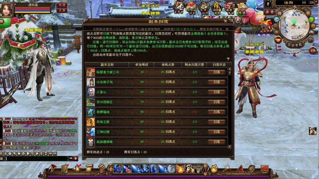 经典武侠端游【天龙八部之32位源端经典15门派】最新整理Linux+WIN手工服务端+PC客户端+GM工具+网页注册+网页充值+详细搭建教程+视频教程
