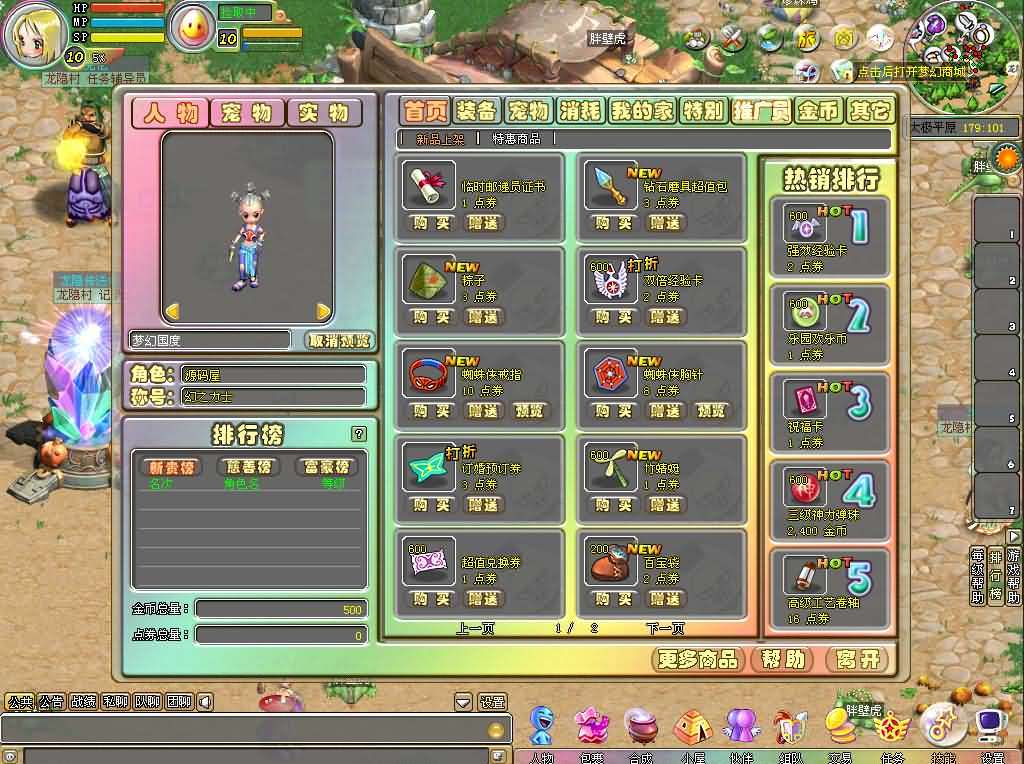Q萌冒险端游【梦幻国度全功能版】最新整理WIN系服务端+PC客户端+GM工具+GM命令+详细搭建教程+视频教程 - 元码工坊-元码工坊