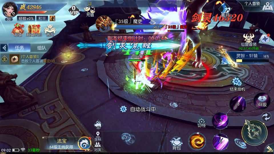 唯美3D仙侠手游【天之禁之永恒仙域多区跨服修复版】最新整理单机一键即玩镜像端+Linux手工服务端+运维管理后台+若依管理后台+GM账号授权后台+安卓+详细搭建教程