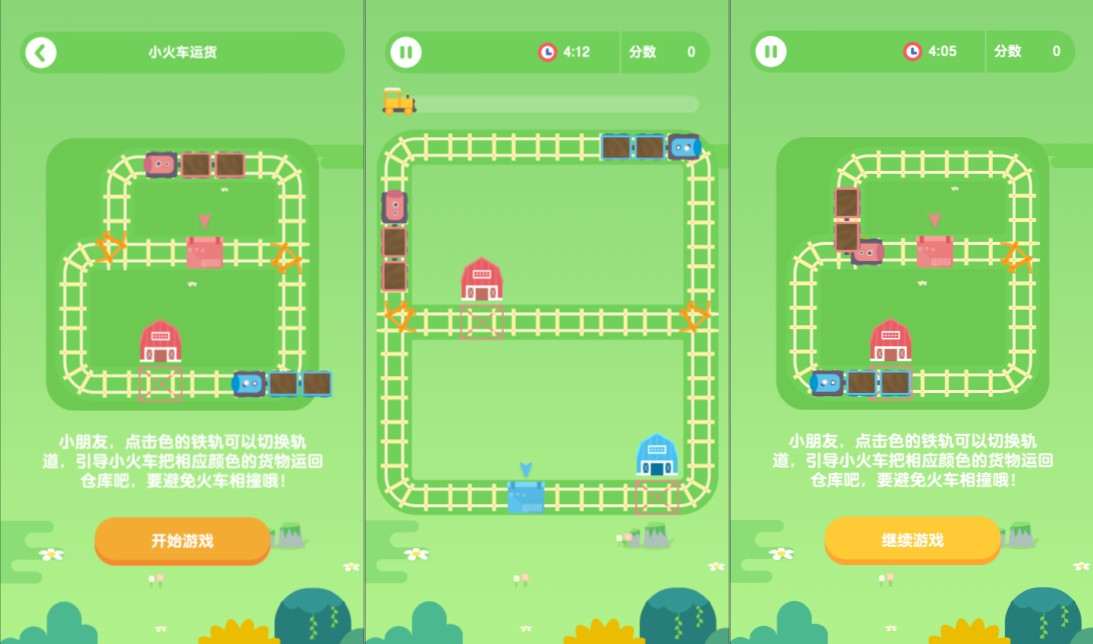 三网H5益智游戏【小火车货运H5】12月最新整理Linux手工服务端+Win一键服务端+逆向前端源码+解压即玩+简易安卓客户端+详细搭建教程