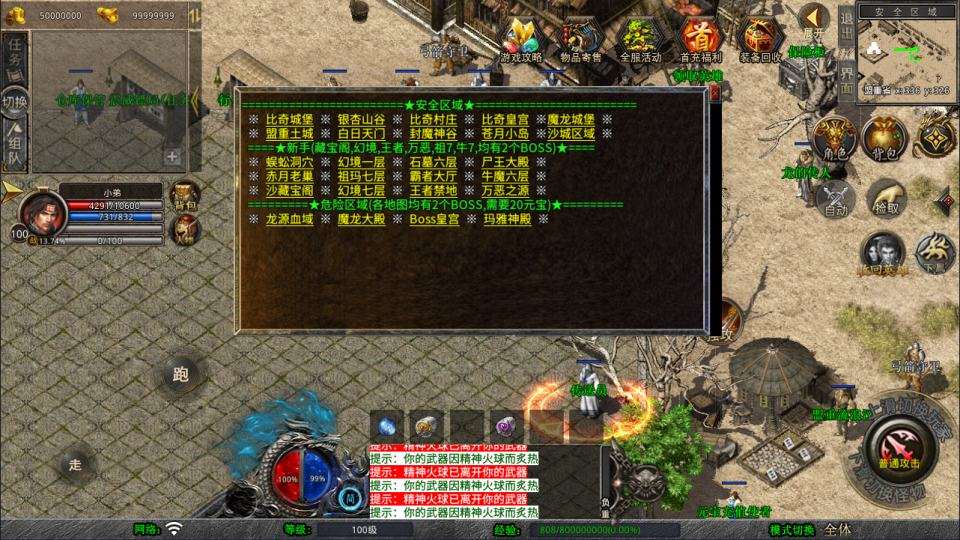 XO三端引擎传奇手游【1.80龍之傳奇合击版】8月最新整理Win一键服务端+PC安卓苹果+详细搭建教程+视频教程