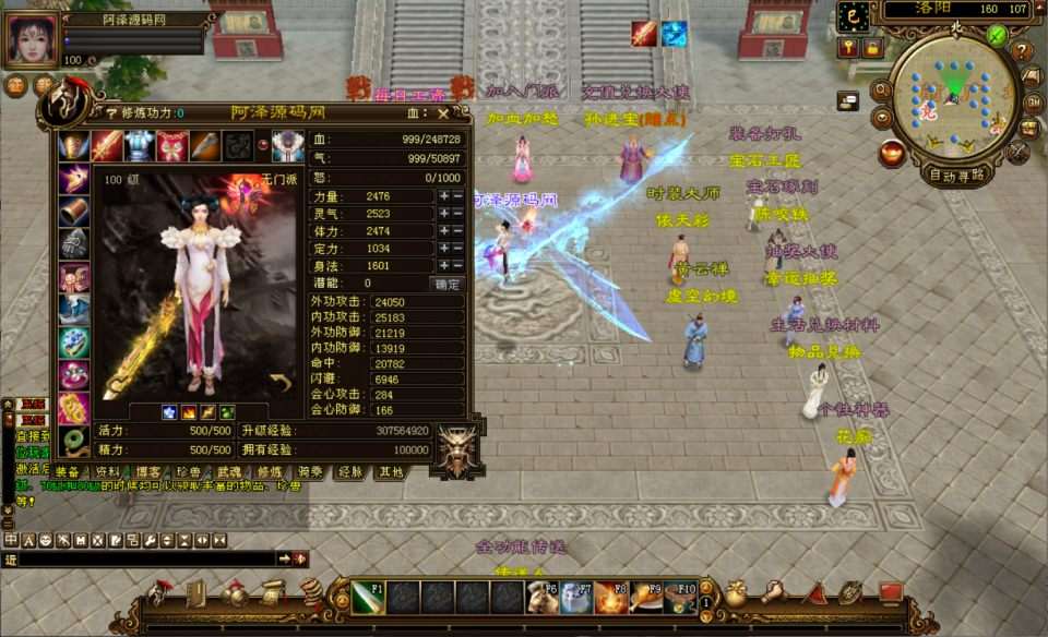 经典武侠端游【天龙八部之暗夜破晓】7月最新整理Linux手工服务端+GM工具+PC客户端+详细搭建教程 - 元码工坊-元码工坊