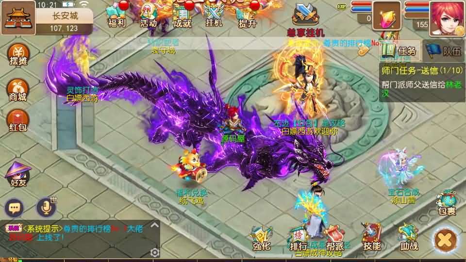 MT3换皮MH【白嫖西游尊享挂机版】最新整理单机一键即玩镜像端+Linux手工服务端+安卓苹果双端+GM后台+详细搭建教程+全套源码 - 元码工坊-元码工坊