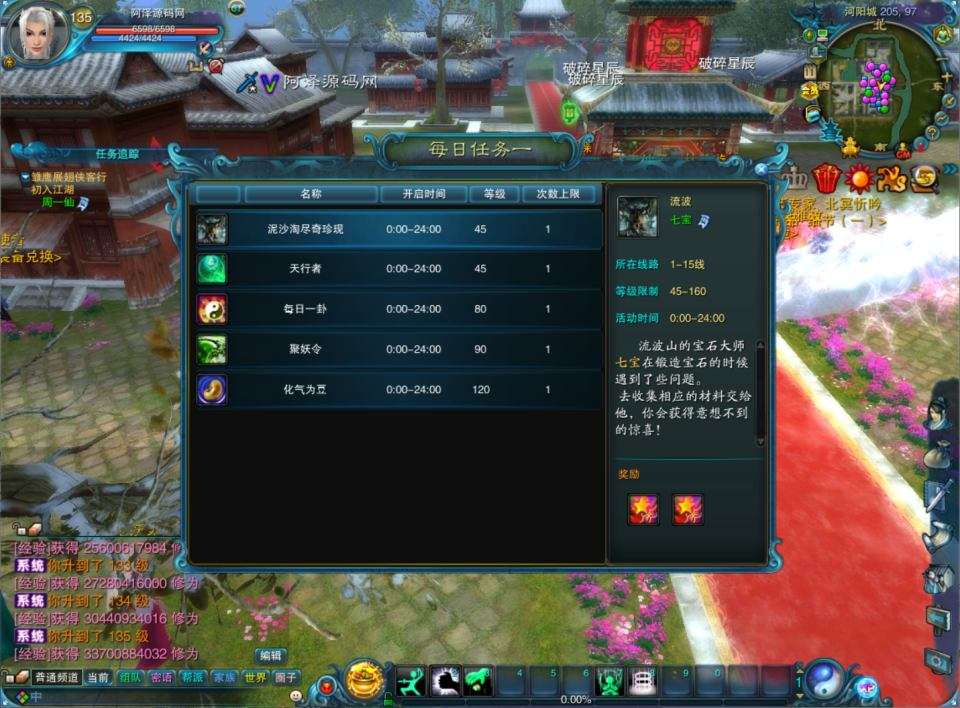 3D仙侠端游【拾年诛仙·地宫12职业V3.5燃优化版】11月最新整理Linux手工服务端+网页注册+GM工具+PC客户端+详细搭建教程