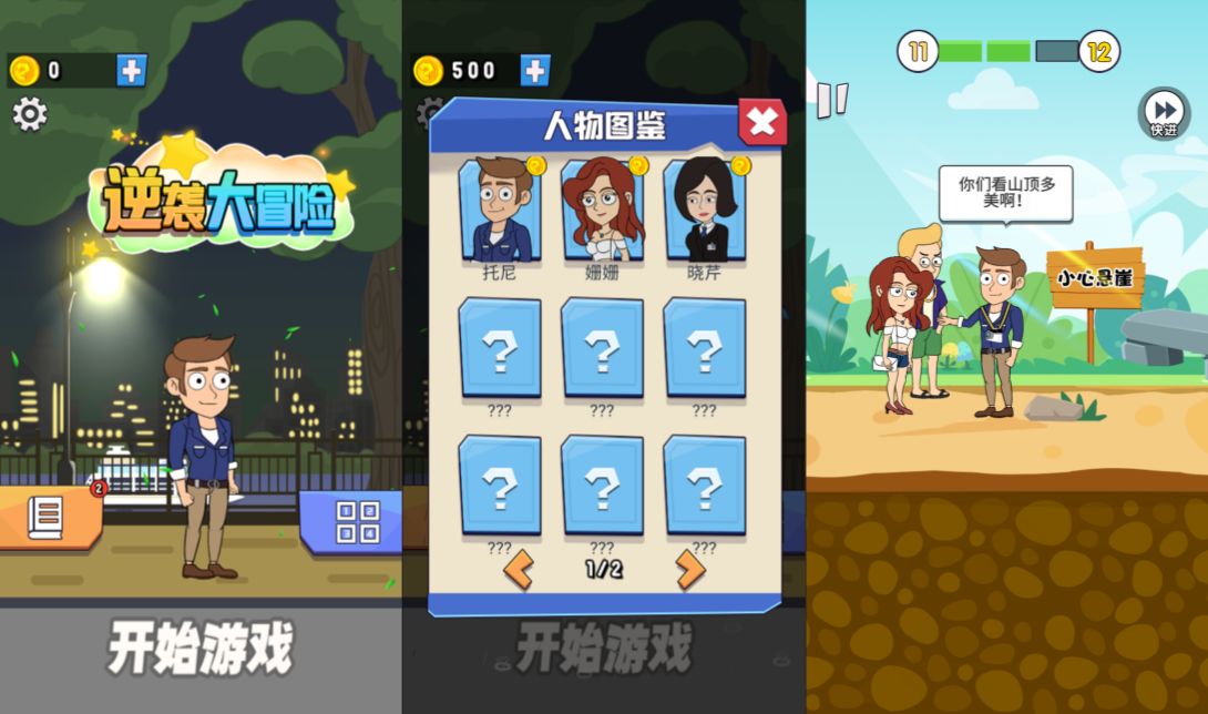 三网H5休闲游戏【逆袭大冒险H5】8月最新整理Linux手工服务端+Win一键服务端+解压即玩+详细搭建教程-元码工坊