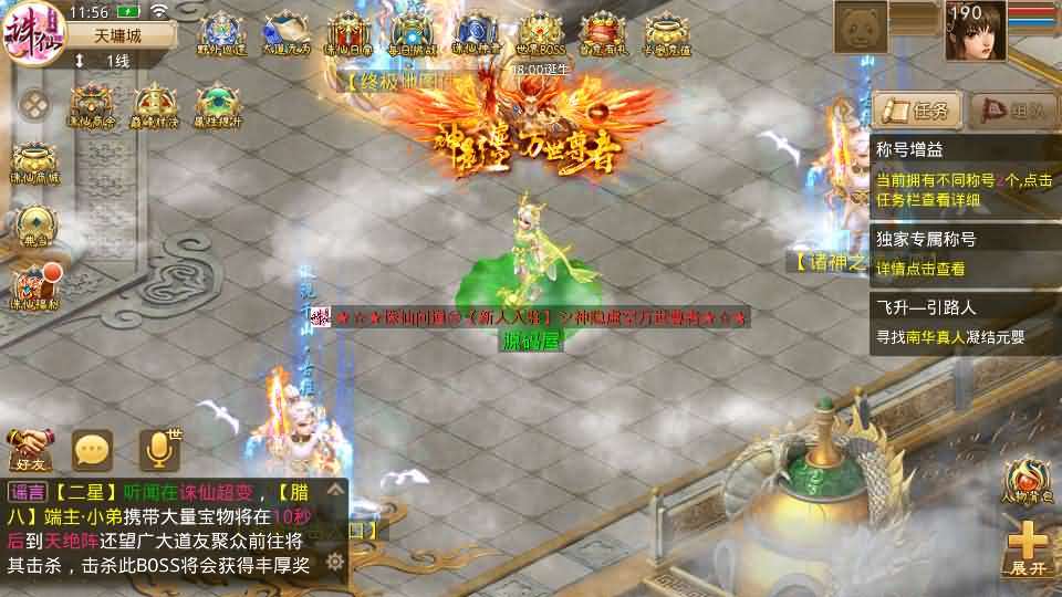 经典回合手游【某道-诛仙九霄云桥超变第三季】最新整理Win系服务端+安卓+详细搭建教程
