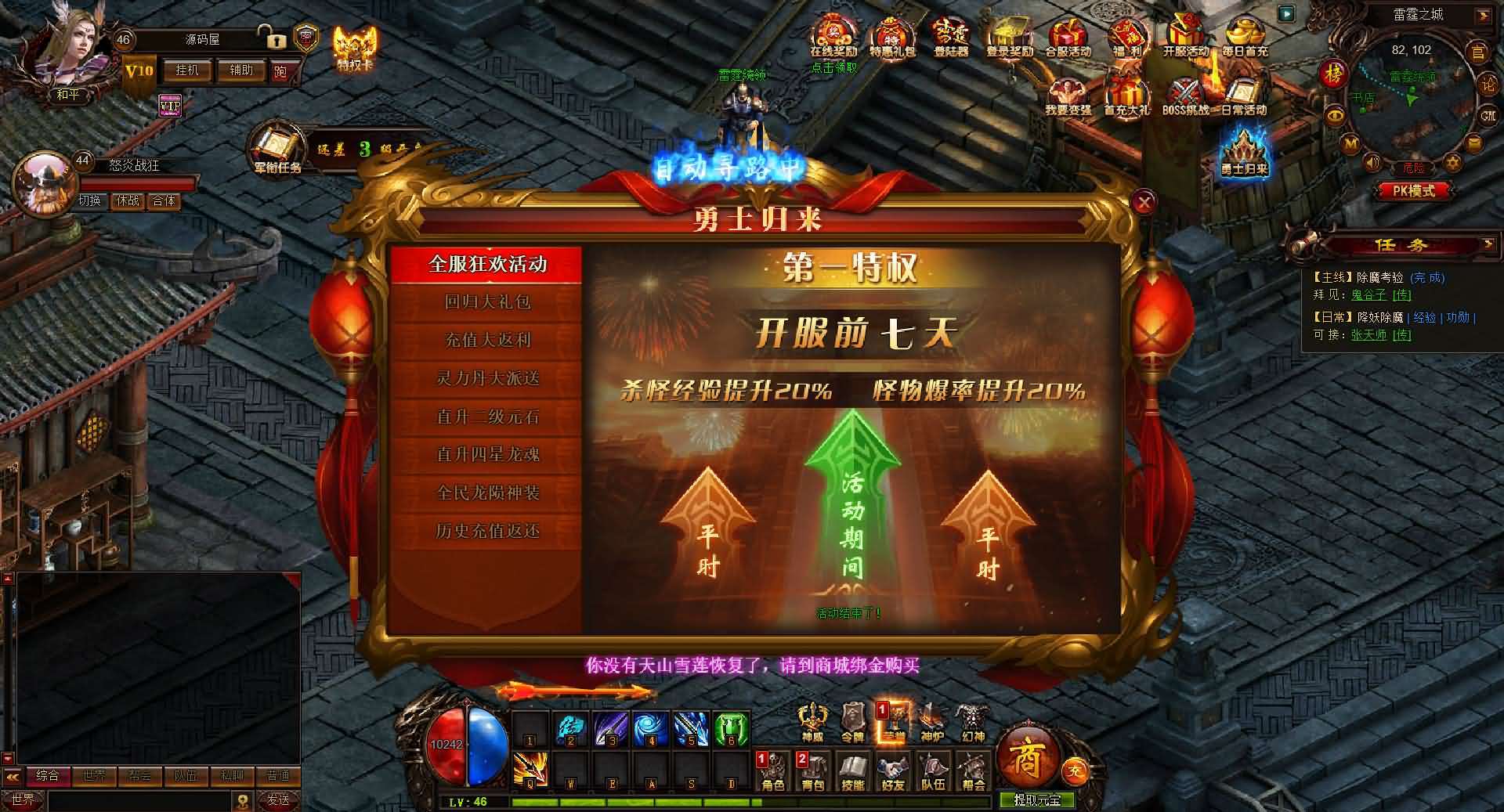 精品传奇页游【雷霆之怒四职业】最新整理WIN系服务端+GM后台+详细搭建教程+外网教程