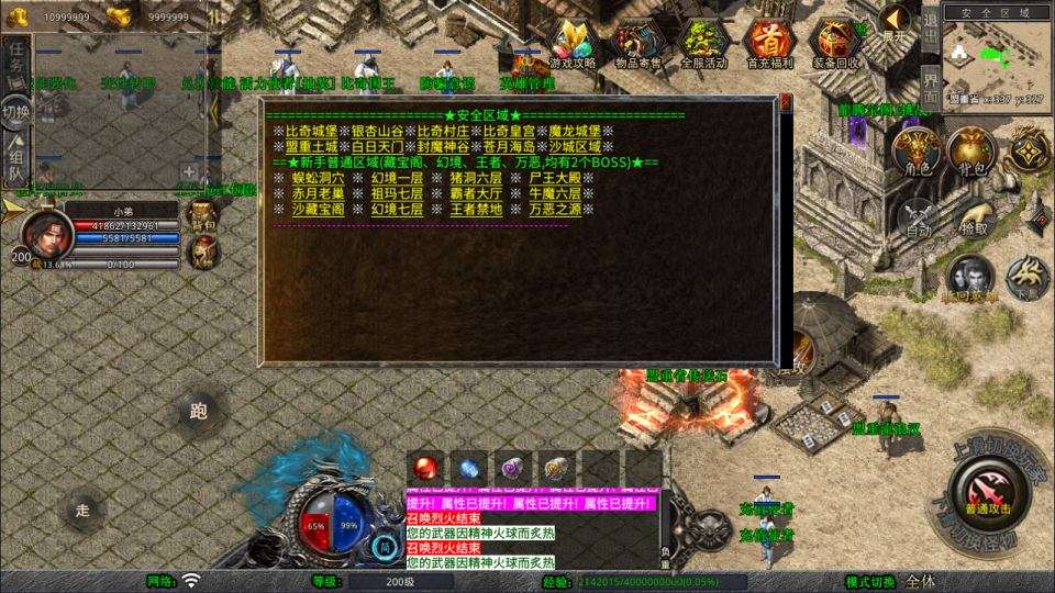 XO三端引擎传奇手游【1.80龍腾合击版】9月最新整理Win一键服务端+PC安卓苹果+详细搭建教程+视频教程
