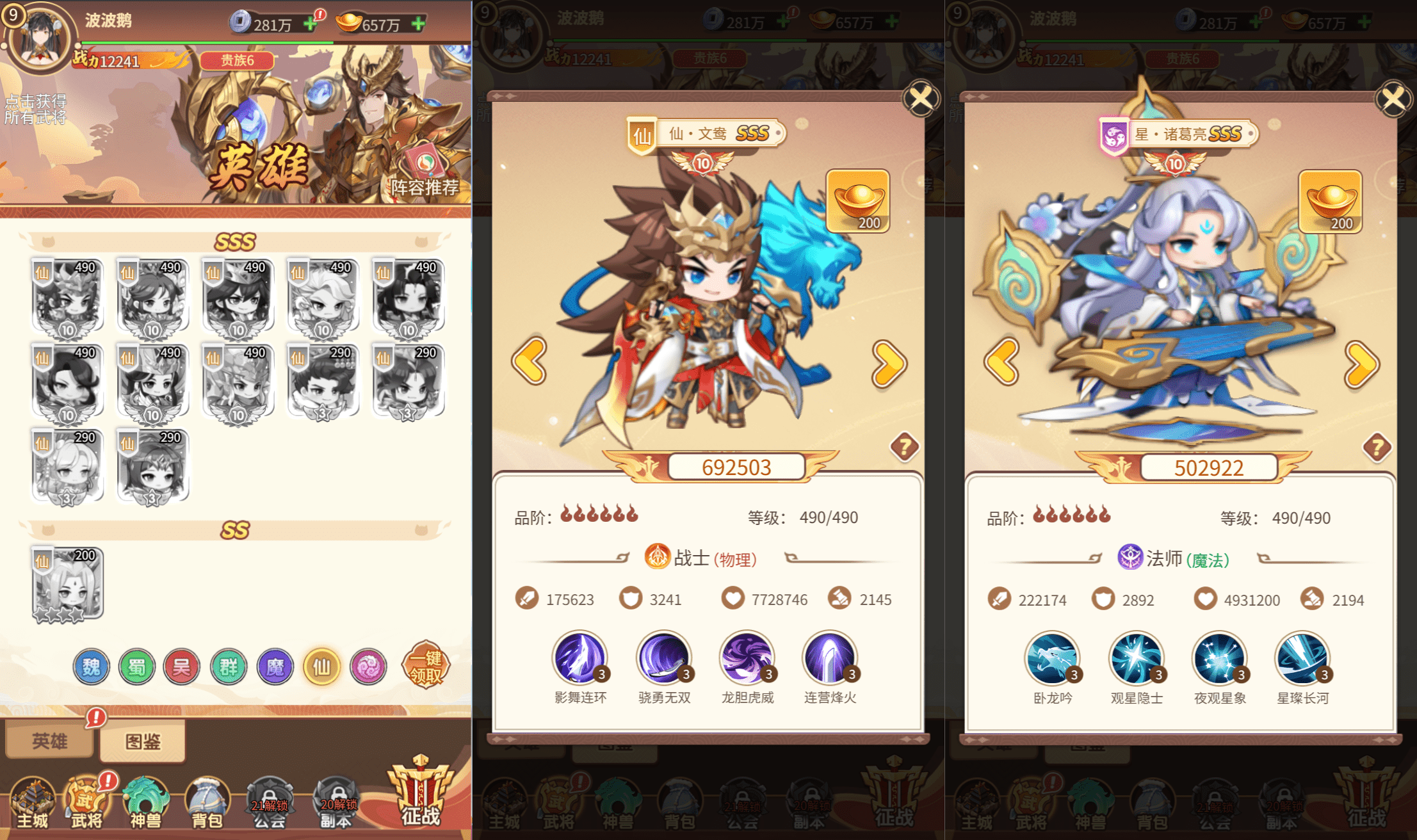 卡牌回合手游【猎魔三国H5代金券内购跨服版】最新整理单机一键即玩镜像端+Linux手工服务端+管理后台+运维后台+GM授权后台+简易安卓客户端+详细搭建教程+视频教程