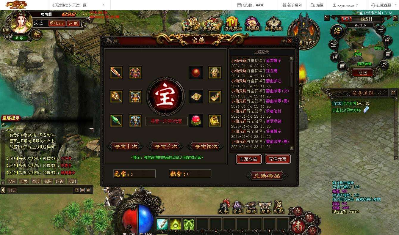【天途传奇】典藏PC网页+WIN本地学习手工端+通用视频教程+货币修改教程+亲测