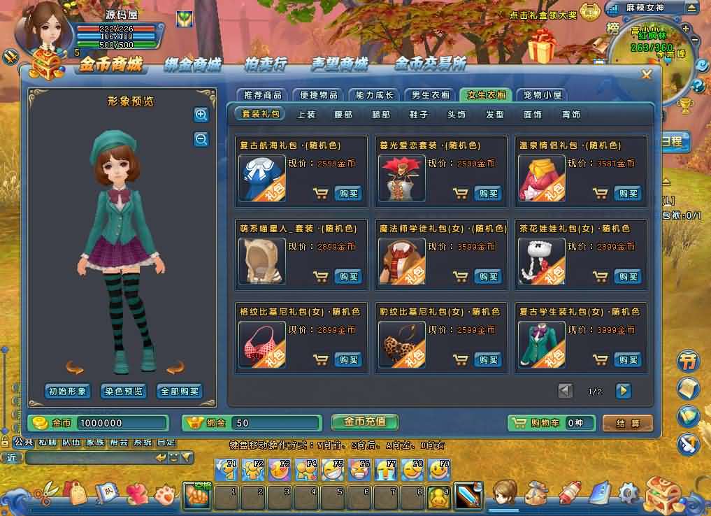 Q版武侠端游【麻辣江湖修复版】最新整理Linux手工服务端+PC客户端+网页注册+GM后台+详细搭建教程